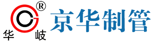 华岐镀锌管_衡水华岐镀锌管_华岐镀锌钢管_华岐钢塑复合管 - 衡水华岐钢管有限公司
